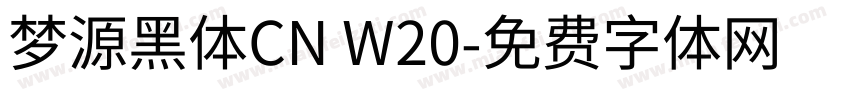 梦源黑体CN W20字体转换